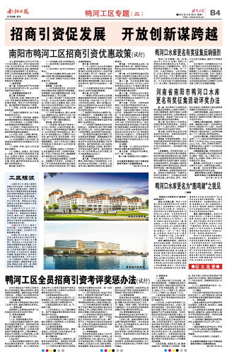 南陽日報多媒體數字報刊平臺與旅游景點建設運營的融合發展